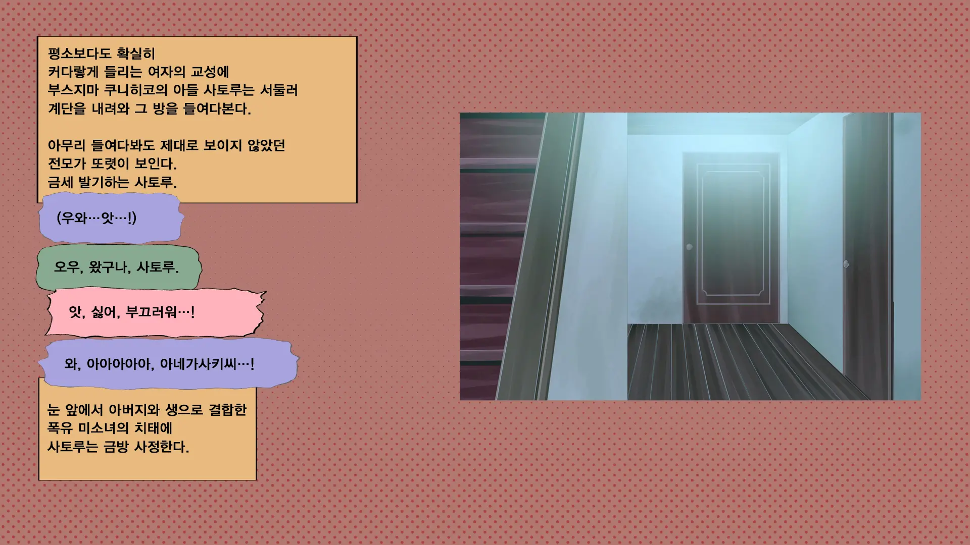 Netorare Nene-San Sono 6 ~Kurikaesareru Ko Dzukuri, Soshite Akasareru Shinjitsu~ (Love Plus) | 네토라레 네네씨 그 6편 ~ 반복되는 아이 만들기, 그리고 밝혀지는 진실~